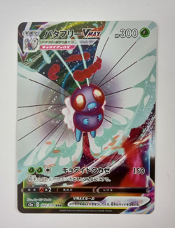 Japanese Pokemon Butterfree VMAX 2/70 S2a: Explosive Walker NM - Image 1