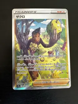 Grant 238/172 VSTAR Universe Full Art Rare Holo Japanese Pokemon Card NM - Image 1