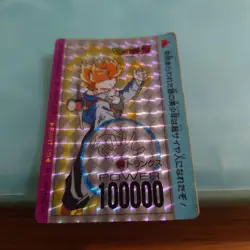 [SC] mc137 Amada Dragon Ball Pp Card Trunks 173 - Image 1