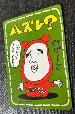 Imakuni LoseU NM Glossy 1998 Vending Series Pokemon card Nintendo From Japan AA - Image 2