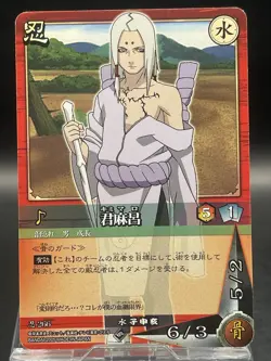 Naruto Trading Card Game Japanese TCG Shinobi-266 Kimimaro - Image 1