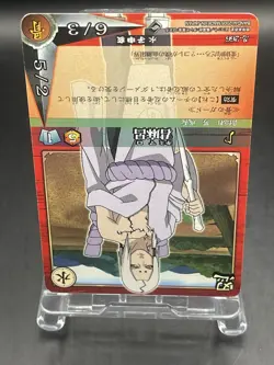 Naruto Trading Card Game Japanese TCG Shinobi-266 Kimimaro - Image 5