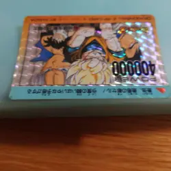 [SC] mc137 Dragon Ballz Pp ​​Card Amada No.804 Save The Earth Z Warrior - Image 2