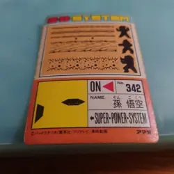 [SC] mc137 Dragon Ballz Pp ​​Card Amada No.804 Save The Earth Z Warrior - Image 3