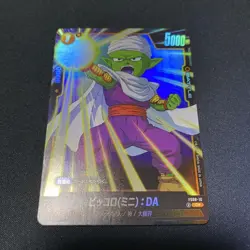 [SC] mc137 Dragon Ball Card Fusion World Piccolo Da Daima Parallel - Image 1
