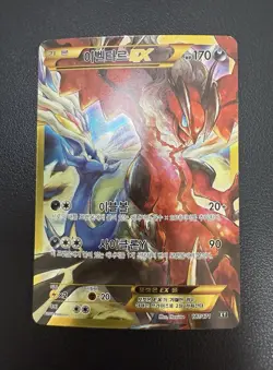 Korean Yveltal EX 187/171 the Best of Xy Holo UR Full Art Like XY150A Card Rare - Image 2