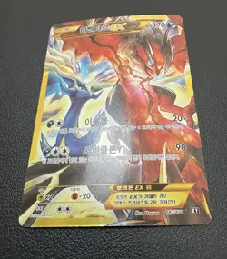 Korean Yveltal EX 187/171 the Best of Xy Holo UR Full Art Like XY150A Card Rare - Image 3