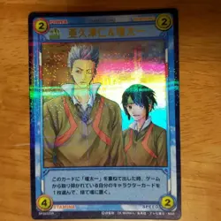 Prince of Tennis Trading Card "Akutsu Jin & Dan Taichi" Yamabuki SR - Image 1