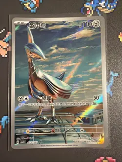 2026 Pokemon S-Chinese Gem Pack Skarmory #CBB5C 07 07/07 Full Art Holo B PO72 - Image 1
