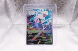 Pokemon Silvally 095/084 Illustration Rare (IR) ME05: Pitch Black Holo - Image 1