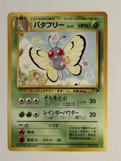 Butterfree Japanese Pokemon Card Southern Islands 012 Vintage Old Back TCG NM - Image 1