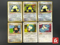 (HP/MP) Hungry Snorlax CD Promo & Jungle & Vending Glossy etc Pokemon Card JP - Image 1