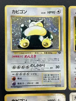 (HP/MP) Hungry Snorlax CD Promo & Jungle & Vending Glossy etc Pokemon Card JP - Image 2