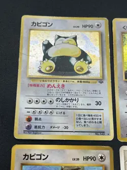 (HP/MP) Hungry Snorlax CD Promo & Jungle & Vending Glossy etc Pokemon Card JP - Image 3