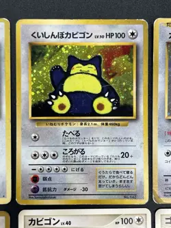 (HP/MP) Hungry Snorlax CD Promo & Jungle & Vending Glossy etc Pokemon Card JP - Image 5
