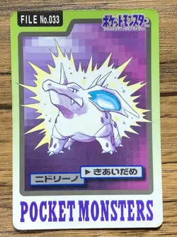 Pokemon Carddass Card Nidorino File No.33 Bandai Pocket Monsters 1997 - Image 1