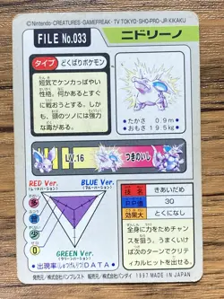 Pokemon Carddass Card Nidorino File No.33 Bandai Pocket Monsters 1997 - Image 2