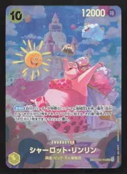 Charlotte Linlin (SP) OP03-114 Wings of the Captain NM One Piece Card TCG - Image 1