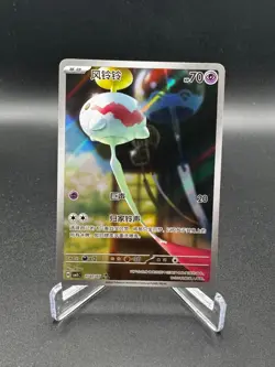 Chimecho 1107/07 Triple Rare Full Art Chinese Gem Pack Vol.5 Pokemon Card NM - Image 1