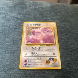 Koga's Ditto Holo No.132 Gym 2 Challenge - Japanese Pokemon Card - 1999 NM - Image 1