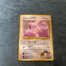 Koga's Ditto Holo No.132 Gym 2 Challenge - Japanese Pokemon Card - 1999 NM - Image 2