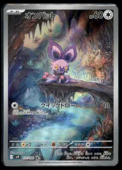 Noibat 111/100 Art Rare Battle Partners Pokemon Japanese NM - Image 1