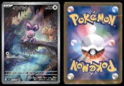 Noibat 111/100 Art Rare Battle Partners Pokemon Japanese NM - Image 3