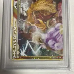 Pokemon card Raikou Entei legend set 063/080 064/080 L2 PSA 10 - Image 4