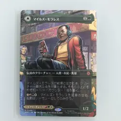 MTG Miles Morales Borderless - Image 1