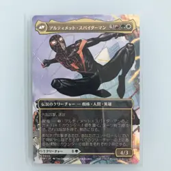 MTG Miles Morales Borderless - Image 2