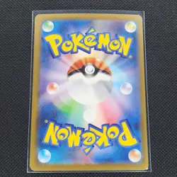 Servine - 088/086 - AR - Black Bolt - Japanese - Pokemon Card - NM/M - Image 2