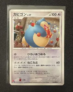 Snorlax Lv.37 DP-P Domino’s Pizza Promo Japanese Pokemon - Image 1