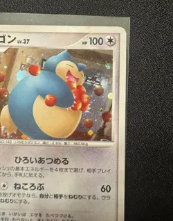 Snorlax Lv.37 DP-P Domino’s Pizza Promo Japanese Pokemon - Image 2