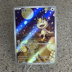 Pokemon Meowth cBB3C 0207/07 Chinese Exclusive (Pack fresh NM+) - Image 1