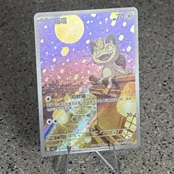 Pokemon Meowth cBB3C 0207/07 Chinese Exclusive (Pack fresh NM+) - Image 2
