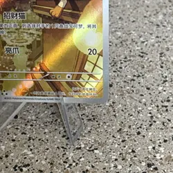 Pokemon Meowth cBB3C 0207/07 Chinese Exclusive (Pack fresh NM+) - Image 5