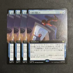 MTG Hide in the Ceiling Expand 4 Pieces Spiderman - Image 1