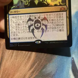 Mtg Betrayal of Memory Foil - Image 2