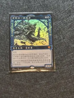 MTG The appearance of all things, Orvar showcase foil Chinese version - Image 1