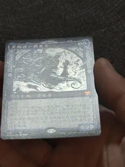 MTG The appearance of all things, Orvar showcase foil Chinese version - Image 2