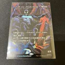 MTG King in Black, Venom Foil Dragon of Devastation, Skijirix - Image 1