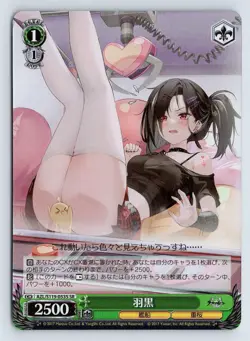 Haguro Azur Lane 2 Weiss Schwarz Japanese AZL/S119-053S SR Super Rare Foil - Image 1
