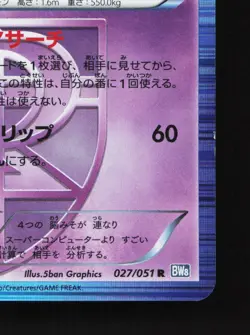 Metagross 027/051 Thunder Knuckle LP 1st ED Japanese Pokemon Card TCG - Image 5