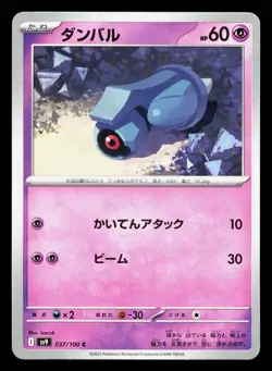 Beldum 037/100 Battle Partners NM Japanese Pokemon Card TCG - Image 1