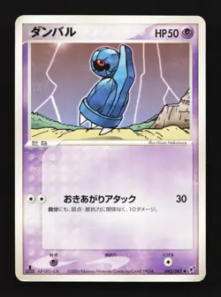 Beldum 042/082 HP Clash of the Blue Sky Japanese Pokemon Card TCG - Image 1