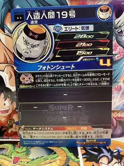 Android 19 BM8-035 R Super Dragon Ball Heroes Mint Card SDBH - Image 2