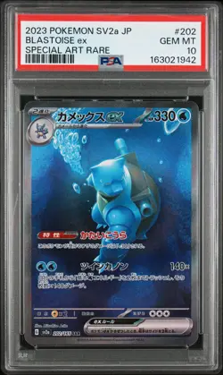 2023 POKEMON JAPANESE SV2A-POKEMON CARD 151 SPECIAL ART RARE BLASTOISE EX PSA 10 - Image 1