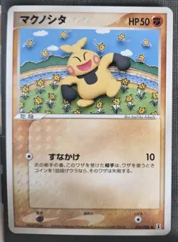 Makuhita 054/086 Holon Research Tower Japanese Pokemon Card TCG LP - Image 1