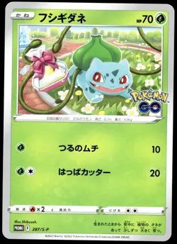 Japanese Pokemon Bulbasaur 287/S-P S-P: Sword & Shield Promos LP - Image 1