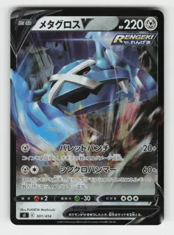 Metagross V 301/414 Start Deck 100 Pokemon Japanese Holo Near Mint - Image 1